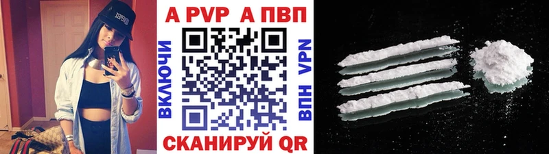 A-PVP Соль  Купить где  Вихоревка 