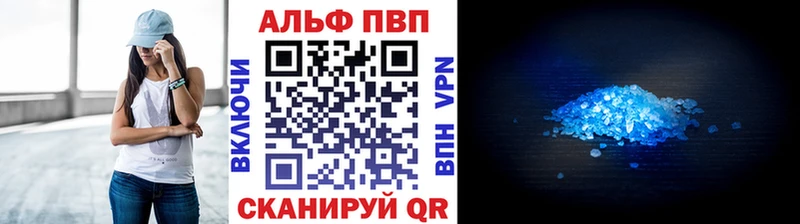 Альфа ПВП крисы CK Вихоревка