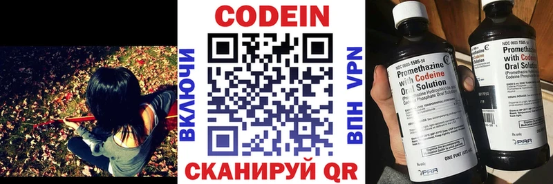 Купить закладки  Вихоревка  Codein Purple Drank 