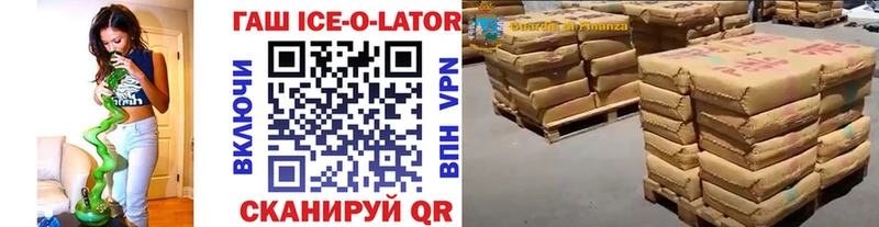 ГАШ Ice-O-Lator  Купить где  Вихоревка 