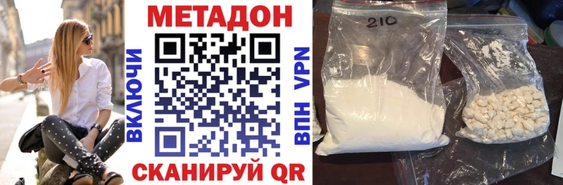 МЕТАДОН мёд  Купить закладки  Вихоревка 